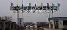 验厂：随时实地验厂